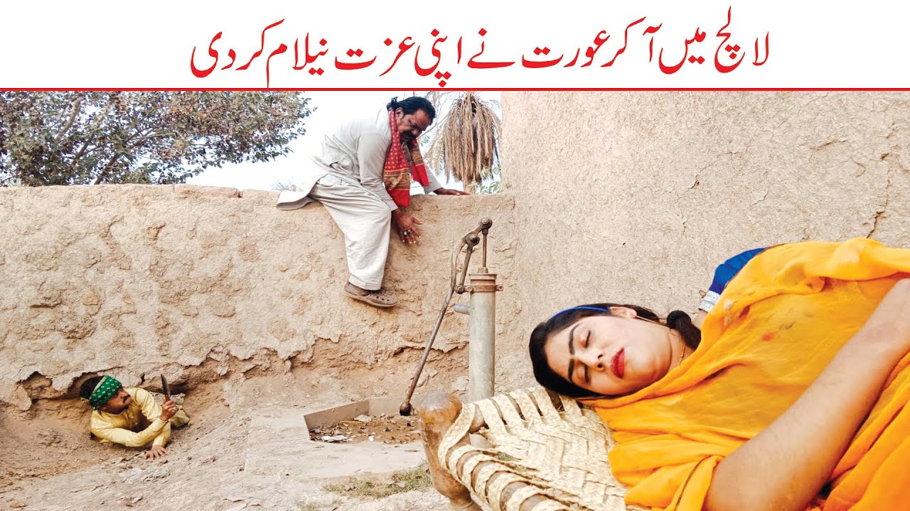 Wada Number Daar Noori Lalchi Uorat Kirlo Kirli New Funny Punjabi Comedy Video 2023  | You Tv