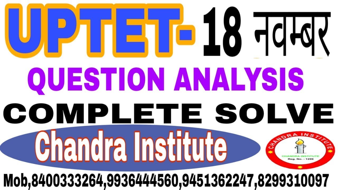 UPTET 18 नवम्बर QUESTION ANALYSIS [COMPLETE SOLVE]