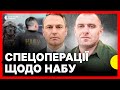 Генпрокурор Кравченко і голова СБУ Малюк дають брифінг щодо НАБУ Генпрокурор Кравченко і голова СБУ Малюк дають брифінг щодо НАБУ