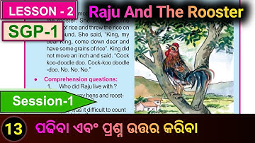 Class 5 Raju And The Rooster Question Answer / lesson 2 Session 1 Part 1 Raju And The Rooster SGP 1