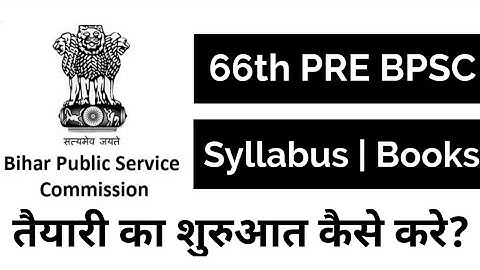 66th BPSC  Pre Exam Strategy | Syllabus | Important Books