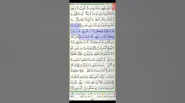 سورة يونس مكتوبة ياسر الدوسري براوية حفص عن عاصم Surah Younes Yasser Al Dosarih