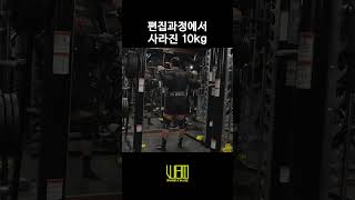 사라진 10kg 스쿼트