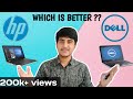 Dell vs hp which is better   best comparison  in hindi  techster tech