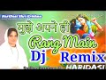 मुझे अपने ही रंग में रंग ले[DJ Remix]mere yaar saware DJ remix dholki mix janmashtami Krishna bhajan