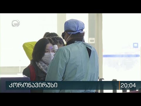 საქართველო კვლავ ეგრეთ წოდებულ მწვანე ზონაში რჩება და ვირუსის გავრცელების რისკი ისევ დაბალია