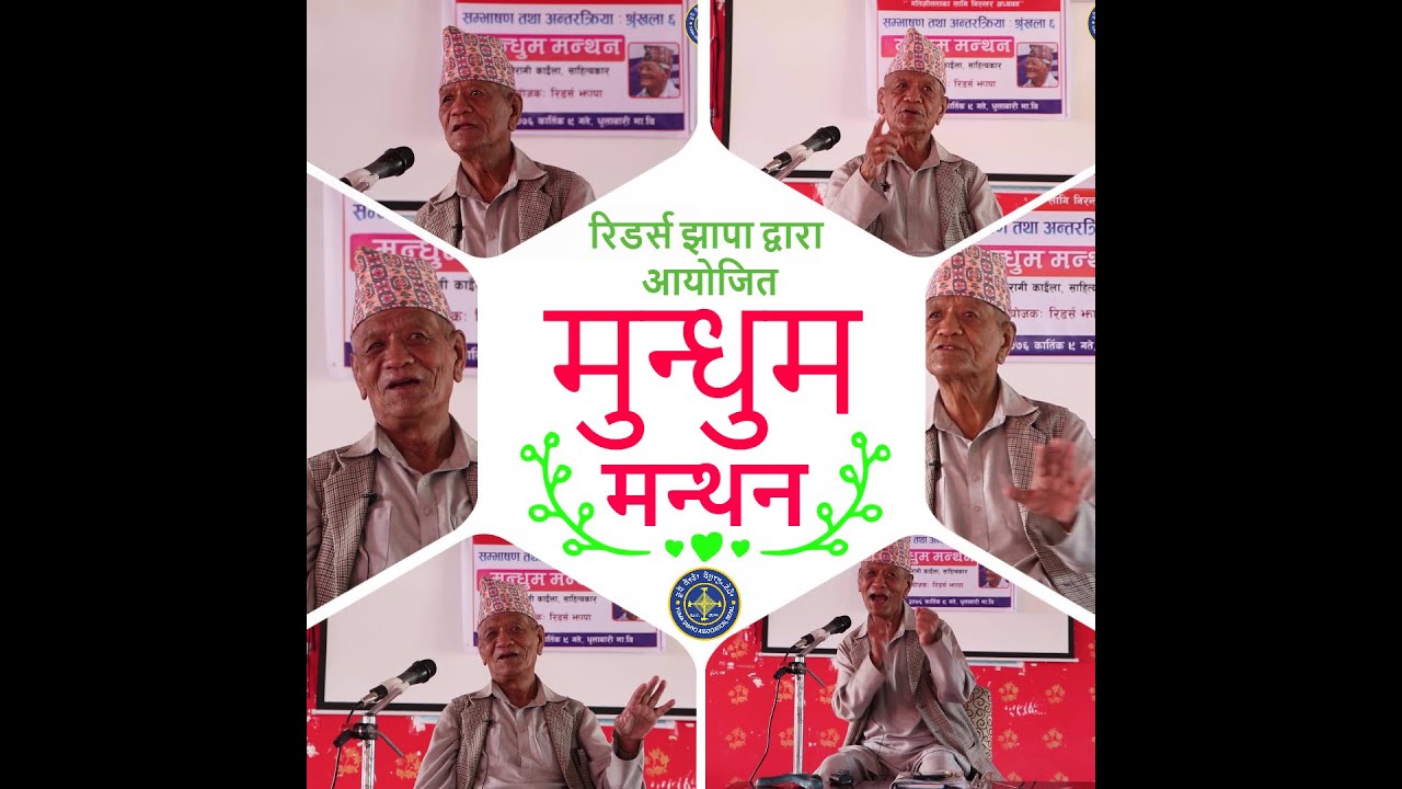 रिडर्स झापा द्वारा 