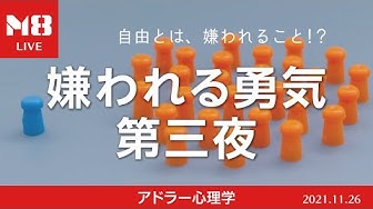 アドラー Youtube