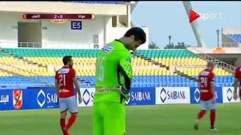 أهداف مباراة الأهلي مونانا الجابوني   3  / 1 اياب دور  الاياب الـ 32 دوري أبطال افريقيا