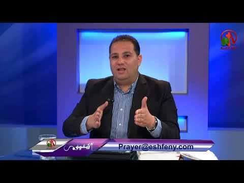 Healing in the era of grace  | الشفاء في عهد النعمة