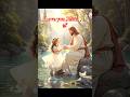 Tutorial of Jesus Christ 💕🙏🙏#shorts #viral #trending