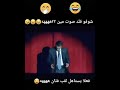 ياسر العظمة مرايا تقليد مذهل
