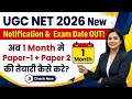 Ugc Net 2026 Notification । UGC NET June 2026 Paper 1 + Paper 2 की तैयारी । Ugc Net 2026 Syllabus