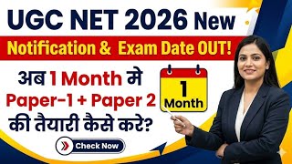 Ugc Net 2026 Notification । UGC NET June 2026 Paper 1 + Paper 2 की तैयारी । Ugc Net 2026 Syllabus