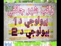 راتب جانفي 2023 بيولوجي درجة 01 ودرجة 02 