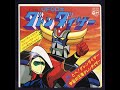 東郷淳、あっくん大爆唱!!『とべ!グレンダイザー』『Tobe!Grendizer』by AKKUN