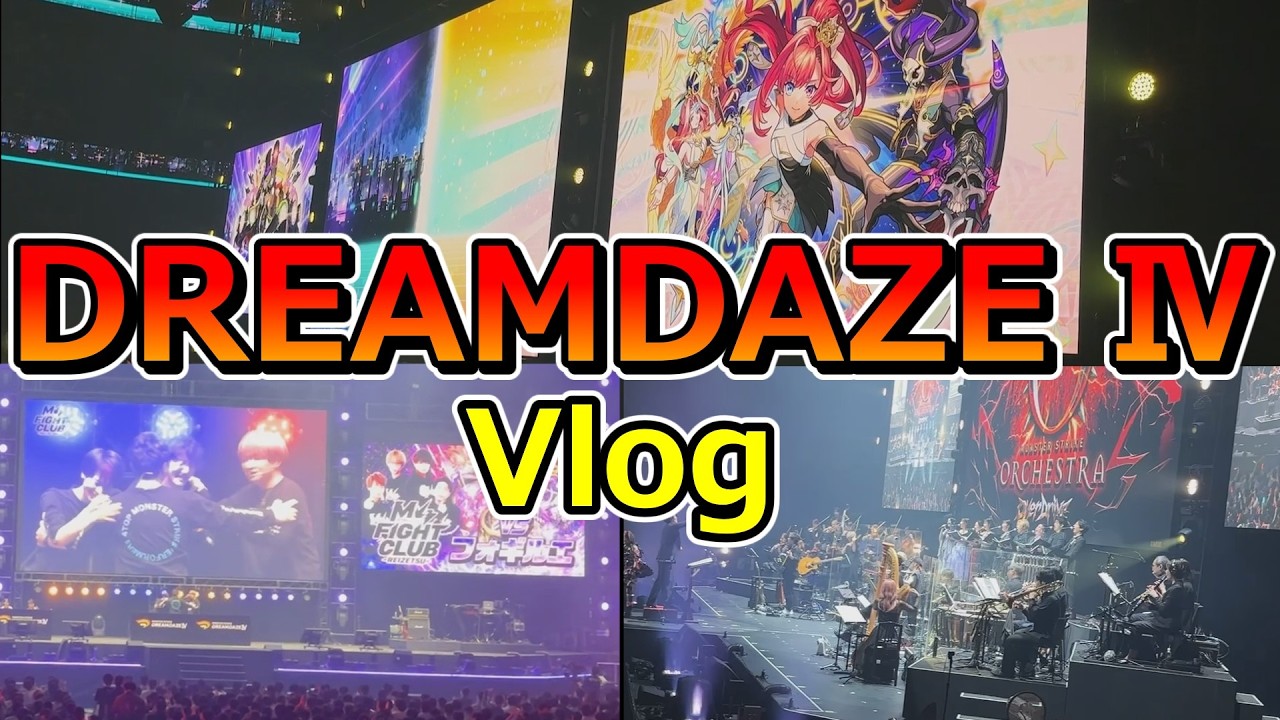【モンドリⅣ】最高の思い出を振り返るVlog【ゆっくり実況】【DREAMDAZE Ⅳ】