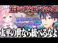 あまりにもアドレナリン中毒過ぎるいちごちゃんにツッコミが止まらない剣持のカニノケンカ対決まとめ【にじさんじ/切り抜き】