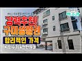 I원룸매매I 눈물의 급매!,공실걱정 없는 수익형다가구주택,구미생활권,선착순입니다,바른이 백소장