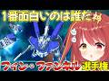 【 スーパーロボット大戦30 】1番面白い奴は誰だ！フィン・ファンネル品評会！！【VTuber】