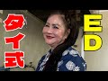 【おすすめ】ジャップカサイ睾丸マッサージが上手！2人のタイ人女性の施術テクニック公開！入店から最後まで流れ大公開♡Oil Foot Massage Thailand【千葉】ヌートォーン成田店【口コミ】