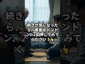 【親子の感動実話】20年ひきこもった息子が「ハローワークに行く」と言った日、父は言葉を失った――胸を打つ家族の再生のエピソード。#シニア #家族愛 #ひきこもり