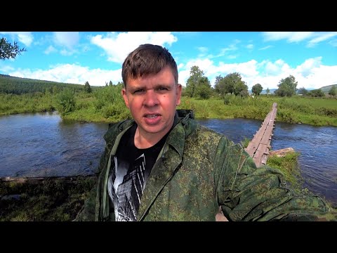 На окраинах цивилизации, в поисках удачи