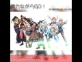 微力ながらGO! 【full】【歌詞付き】