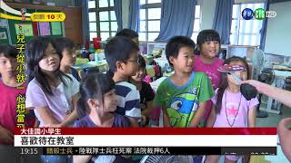 北市中小學裝冷氣 估費用15億元 | 華視新聞20180604