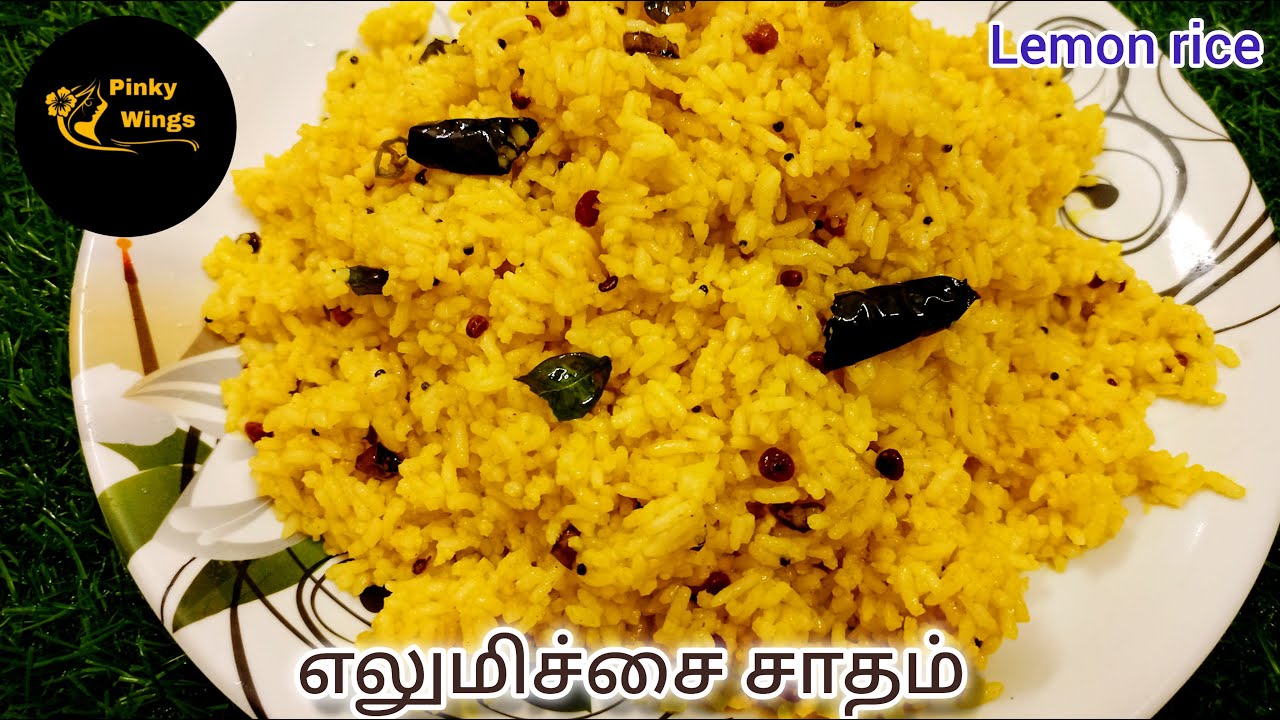 எலுமிச்சை சாதம்/lemon rice/lemon sadham/how to make lemon rice in tamil ...