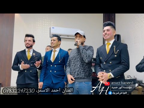 ام الشعر الحريري حفلة زفاف احمد شعيب الف مبروك الفنان احمد الاسمر عزف عبدالله الادريسي