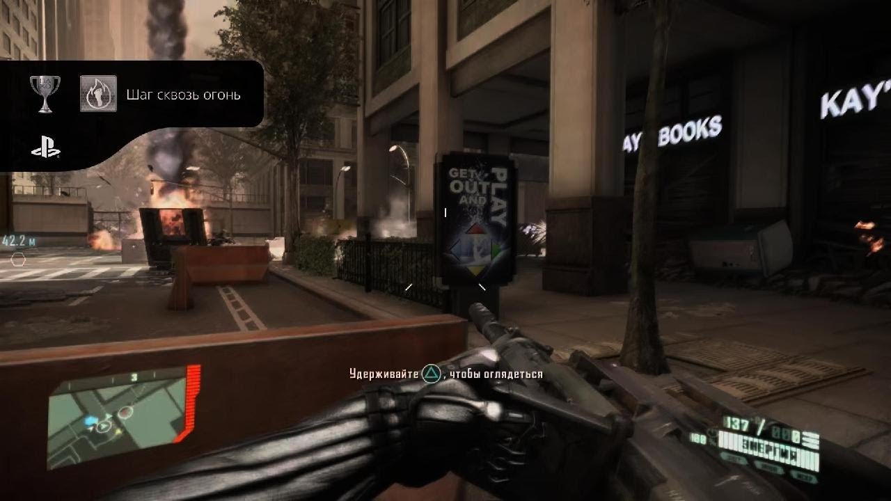 Fire Walker / Шаг сквозь огонь Trophy Crysis2 Remastered 