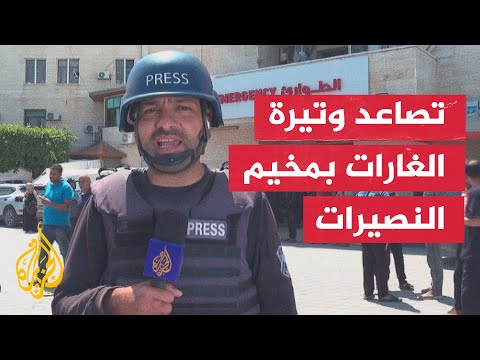 مراسل الجزيرة: قصف إسرائيلي داخل مدرسة للأونروا بمخيم النصيرات وسط قطاع غزة