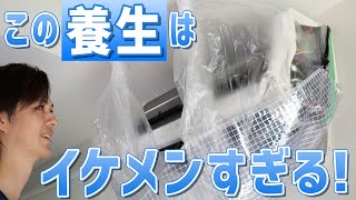 エアコン掃除 ダイキン F63TTCXP お掃除機能付き＜養生編＞