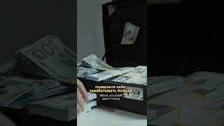 Одна мысль, которая меняет всё.