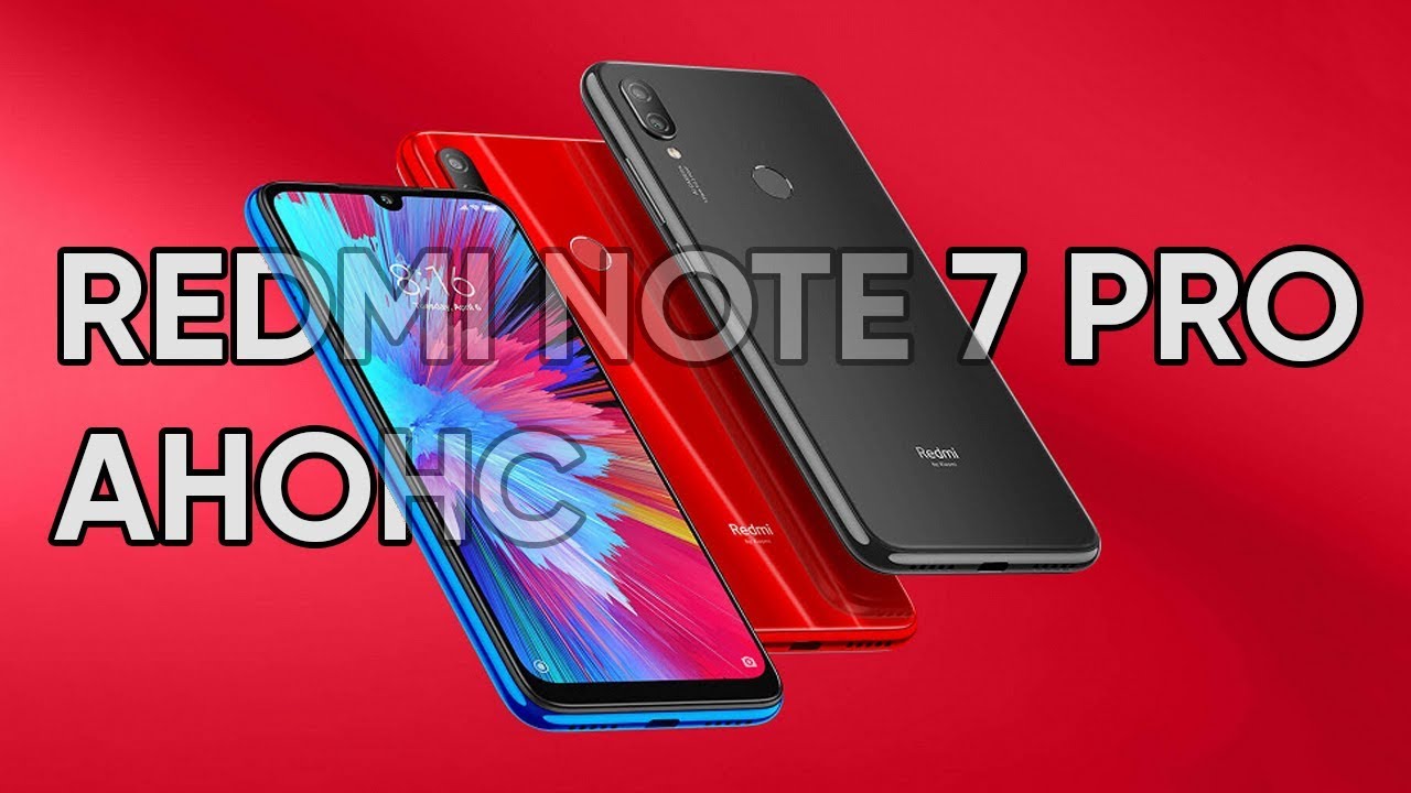 САМЫЙ БЕСПОНТОВЫЙ — REDMI NOTE 7 PRO!