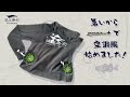 【空調服】暑いので空調服を導入してみた熱中症対策【ワークマン】