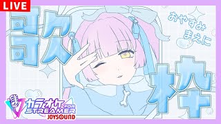 【歌枠/KARAOKE】深夜のアニソンカラオケ！ ※メンギフ禁止【ててまる】