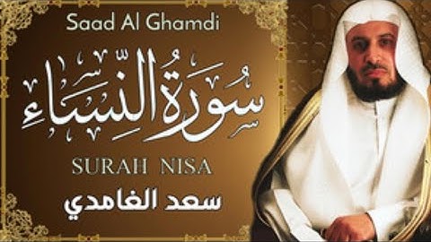 الشيخ سعد الغامدي - سورة النساء (بدون إعلانات) | 'Sheikh Saad Al Ghamdi - Surat An Nisa