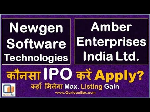 New gen software ipo allotment status