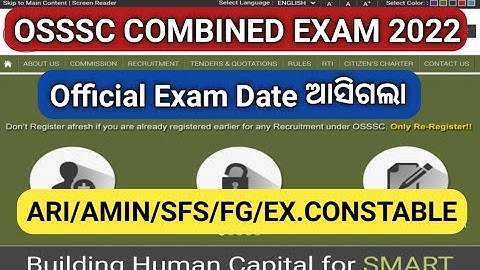 OSSSC Combined Exam Date Released ll OSSSC Group C 2841 Post Exam Date ll ARI AMIN SFS Exam Date ll