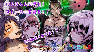 【#デュエプレ #にじさんじ】にじさんじコラボ！パピおも入れてよ！！！【舞パピとうや/インキュバスVtuber】