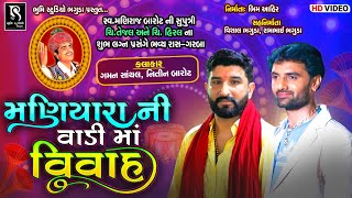 Gaman Santhal And Nitin Barot        Rajal Barot Home  Garba Program