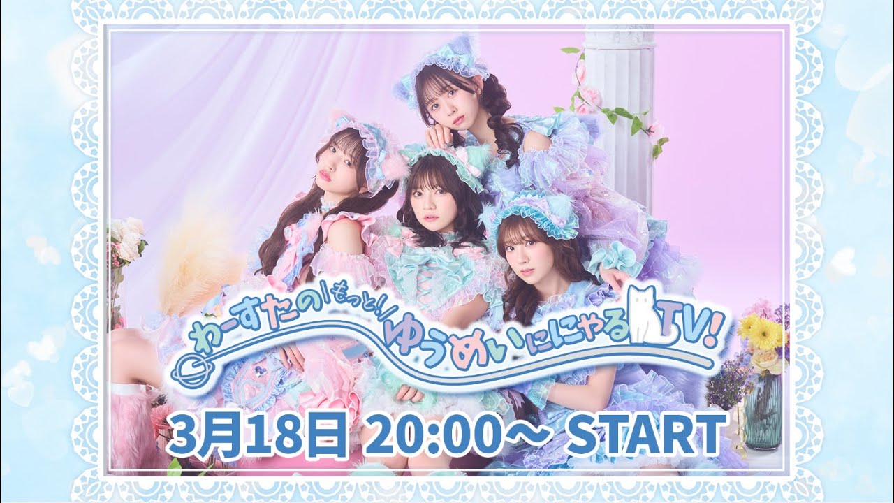 78 三品瑠香 Happy Birthday配信🎉 - YouTube