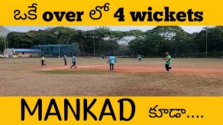 vtps o&m vs coal super kings @A COLONY GROUND #ibrahimpatnam  #vijayawada