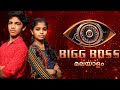 Bigg boss bgm dance  semiclassical abhina abhinav asianet