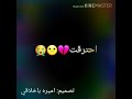 لاتقل لها ياعمري ستوريات انستا و حالات واتس على اجمل اغنيه تركيه 
