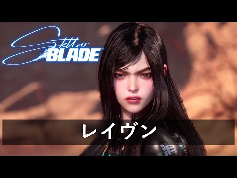 Stellar Blade] Boss Fight Walkthrough: Raven - Normal Mode - YouTube