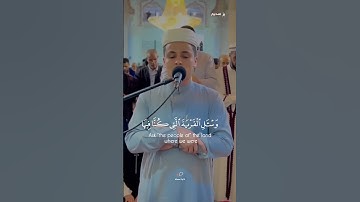 ( وسئل القرية التي كنا فيها ) القارئ " عبدالعزيز سحيم " صوت تقشعر له الأبدان 🤍😴