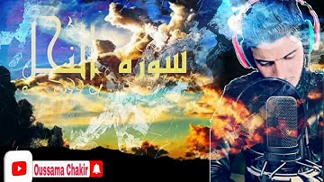 سورة النحل fast